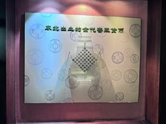 -沈阳金融博物馆