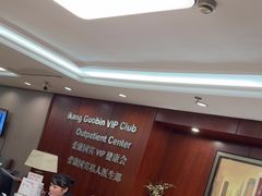 -爱康国宾体检中心(五角场万达广场分院)