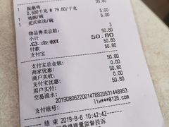 账单-振鼎鸡(福州路店)