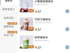 -瑞幸咖啡(未来国际大厦店)
