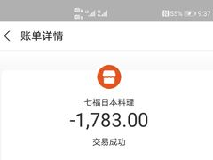 -七福日本料理