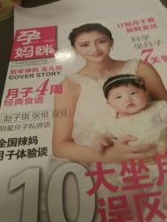 -广禾堂月子餐(国妇婴店)