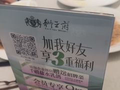 -狮王府淮扬菜(新街口友谊店)