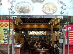 -六禄面家(芳和分店)