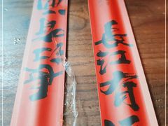-李不管把把烧(天府三街店)