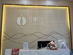 -菩羽·专业美胸·连锁养护中心