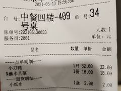 -伊兰堡小刀鸭(崇仁街店)