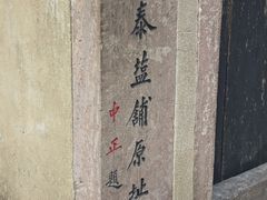 -蒋氏故居