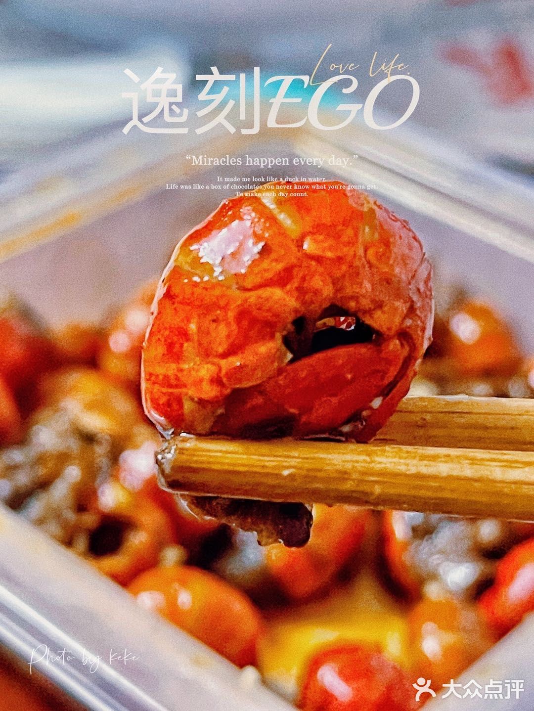 人均十几元，来逸刻实现小龙虾自由！