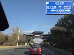 -汉陵苑