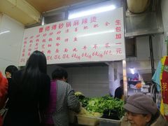 -曹宝林砂锅麻辣烫(星光路店)