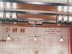 -谭师爷龙抄手(白下路店)