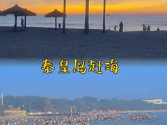 -北戴河碧螺塔海上酒吧公园