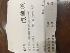 账单-孙府大院(步行街店)