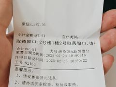 -成都市第二人民医院(庆云院区)