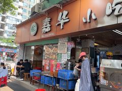 -嘉华小吃(蛇口市场店)