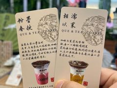 -鹊茶咖啡•新中式(深圳首店)