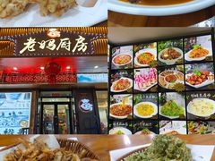-老妈厨房团圆饺子东北菜(北环路店)