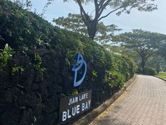 -海南鉴湖蓝湾高尔夫球会