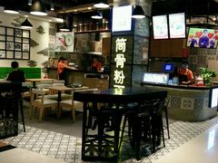 -小魔童·鲜切牛肉粉(时尚天河东区店)
