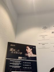 -skin79皮肤管理中心