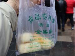 -清真全盛斋传统糕点(西羊市店)