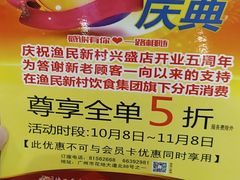 鱼片-顺德一品粥·20年凤城老字号(芳村店)