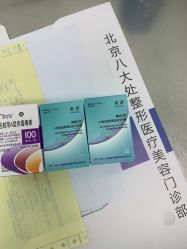 -八大处整形
