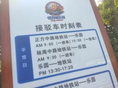 -南京银杏湖乐园