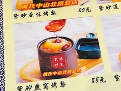 -黄氏壹品汇•水牛奶甜品(全国总店)