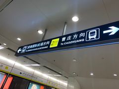 -靖江路(地铁站)