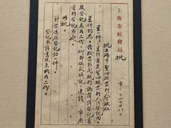 -土山湾博物馆