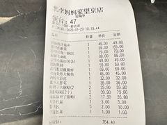 -北李·海肠捞饭·大连菜(望京凯德MALL店)
