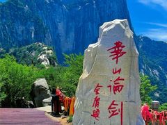 -华山风景名胜区