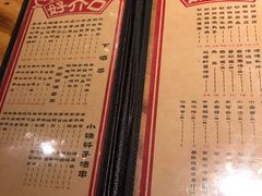 菜单-好介口深夜酒馆(梅江店)