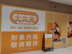 -广州保利时光里(建设大马路店)