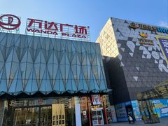 -宁波鄞州万达广场