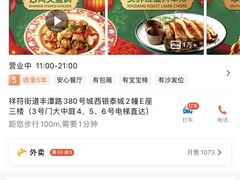 -塔哈尔·新疆盛宴(城西银泰店)