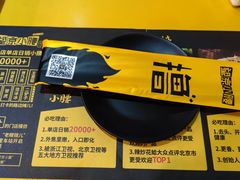 -望京小腰(北京总店)