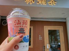 -一杯潮茶·专注潮汕茶饮(朝阳庄店)