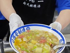 -邢老三肉丸糊辣汤·非遗美食(西安总店)