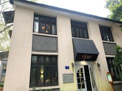 -也枫·小黄楼(南山路旗舰店)
