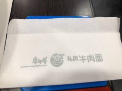 -康师傅私房牛肉面(北京南站店)
