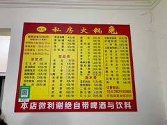 -程记私房火锅兔(总店)