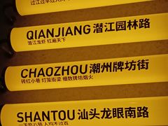 -簋街