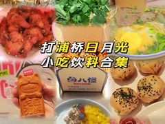 -杜哈夫DOUX RÊVE·生日蛋糕(日月光店)
