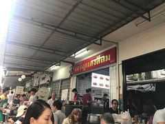 -Kha Mu Charoensang(Silom)