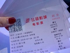 -飞扬影城(正佳IMAX店)