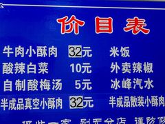 -定家小酥肉·清真(回民街店)