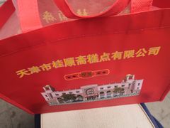 -芦庄子桂顺斋(狮子林大街店)